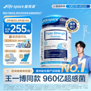 Life Space益倍适成人三倍超感益生菌胶囊30粒960亿高活菌【王一博同款】