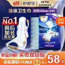 护舒宝液体卫生巾夜用组合340mm24片无感保护姨妈巾京东自营官方旗舰