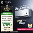 小米（MI）米家1.5匹 巨省电Pro 超一级能效 空调挂机35GW-NA20/V1A1 国家补贴20% 【2025新款】