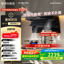 方太（FOTILE）抽吸排油烟机 顶侧双吸家用油烟机 26变频风量 全尺寸大吸力 国家补贴20% L2