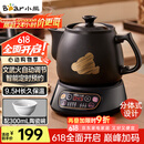 小熊（Bear）煎药壶 中药壶 中药锅 熬药电砂锅 全自动中药罐中药煲3升大容量分体式陶瓷智能家用 JYH-A30A1