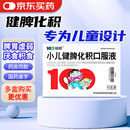 [益佰] 小儿健脾化积口服液10ml*10支/盒