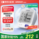 欧姆龙（OMRON）【行业热销】电子血压计血压仪家用血压测量仪器医用高精准U726J
