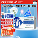 济川药业 蒲地蓝消炎口服液 10ml*10支清热解毒 消肿利咽 用于疖肿 咽炎 扁桃体炎