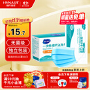 海氏海诺一次性医用外科口罩 灭菌级独立包装口罩一只一袋防尘保暖50只