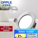 欧普（OPPLE）三档调色led全铝筒灯超薄筒灯客厅吊顶天花灯过道嵌入式洞灯 一体化金属 银色【白光】6瓦