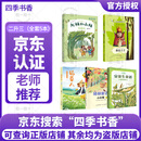 四季书香 二升三 安徒生童话小意达的花儿 稻草人 格林童话小红帽 王尔德童话快乐王子 大林和小林富翁岛 升级版 2025暑假四季书香二升三5本套装