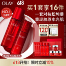 玉兰油（OLAY）大红瓶水乳液保湿抗皱紧致抗衰老化妆品护肤品套装礼盒生日礼物