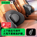 夕多（cicido）汽车腰靠四向可调节靠背腰垫办公室腰靠座椅靠垫护腰家用车用靠枕
