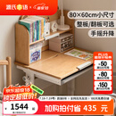 源氏木语儿童家具儿童学习桌实木写字书桌书架一体小学生课作业桌家多功能简约家用 （翻板款）0.8米桌+0.76米上架
