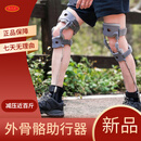 踏天崖助腿器外骨骼助力器支撑膝关节小腿可调护腿护具辅助登山小码中码 二代标准款不锈钢支撑杆（一对） S 小码适合体重80-150斤重