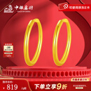 中银鑫行黄金素圈耳环光面999足金圆形耳饰养耳纯金黄金养耳洞 小号耳钉一对（克重多退少补） 约1g