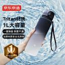 京东京造 运动水杯  tritan水杯运动水壶大容量外出方便携带 黑白渐变1L