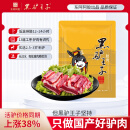 黑驴王子生鲜驴肉国产精修排酸驴肋条肉1斤/袋 肥瘦相间东阿阿胶出品