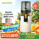 惠人（HUROM）原汁机无网大口径榨汁机渣汁分离多功能免切果蔬机韩国进口 H70FT-BIC06WH