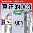 冈本 避孕套安全套 003白金超薄10片装男女用套套计生情趣成人用品