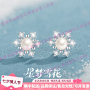 Ebonkatoodm轻奢品牌女士耳钉女淡水珍珠雪花耳饰s925高级感七夕节礼物 星梦雪花耳钉