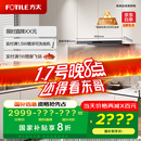 方太（FOTILE）纤薄F3-G抽吸排油烟机 以旧换新政府补贴20% 超薄25风量F3-G(可搭配燃气灶)