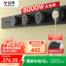 公牛（BULL）明装 轨道插座轻薄款GB3可移动墙壁插座壁挂式插座 免开槽 75厘米轨道+4个五孔适配器开关墨云灰