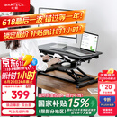Brateck升降电脑桌 北弧站立办公升降台 站立式电脑升降支架 D450黑