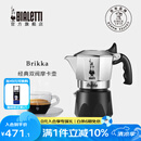 比乐蒂（Bialetti）【百年品牌】摩卡壶 双阀高压手冲咖啡壶意式浓缩手动咖啡机送礼 【爆】升级款双阀2杯份 100ml
