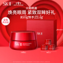 SK-II大红瓶大眼眼霜15g抗皱保湿sk2化妆品护肤品套装skii母亲节礼物