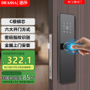 DEASSA德莎智能锁半自动木门指纹锁密码锁一握开电子门锁DS01包上门安装