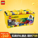 乐高（LEGO）积木拼装经典系列10696 创意积木盒男孩女孩儿童玩具家居装饰