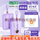 XMSJ国家3c认证充电宝2025新款充电宝自带线20000毫安66W快充小巧便携 芋泥紫【2万毫安66W快充】旗舰版