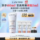 兰蔻轻透水漾防晒乳30ml小白管隔离清爽护肤品生日礼物送女友