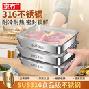 京冇316不锈钢保鲜盒食品级方盘饺子冰箱收纳盒饭盒密封冷冻盒储物盒