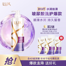 力士（LUX）玻尿酸水润丝滑柔顺洗发水750g 水光瓶 留香洗发露