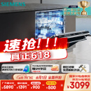 西门子（SIEMENS）黑魔镜636ProMax15+2套 全面升级双一级认证超省水省电AI智能洗17套嵌入式洗碗机SJ43EB33KC
