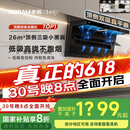 老板（Robam）小黑翼D1P顶侧双吸超薄抽吸油烟机26风量变频大吸力以旧换新国家补贴20%（新老混发）可配燃气灶