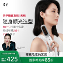 缕呈【Papi酱推荐-无线版】缕呈热平衡直发梳负离子不伤发高颅顶女生生日礼物 【无线版】缕呈热平衡直发梳