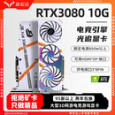 【95新非矿卡保核心】七彩虹/华硕/技嘉/微星/影驰/RTX3080 10G电脑游戏独立显卡电竞光追 七彩虹 白Ultra RTX 3080 10G