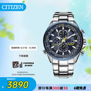 西铁城（CITIZEN）手表男日韩表蓝天使光动能电波钢带商务送礼物父亲节AT8020-54L