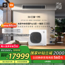 小米（MI）米家中央空调多联机5匹一拖四全直流变频Pro超一级能效【送4年延保】 3排冷凝器 125Wn-OC30/N2C1