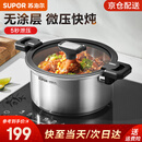 苏泊尔（SUPOR）微压汤锅304不锈钢焖煮锅无涂层煮粥炖菜锅燃气灶电磁炉通用 3-4人【多人选择】 直径 24cm