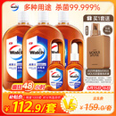 威露士消毒液1L*3+60ml*2家居消毒水衣物洗衣宠物环境除菌除螨 新旧转换