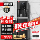 德玛仕（DEMASHI）商用净水器直饮水机学校公司办公室工业工厂商用开水器五级RO净化加热过滤一体饮水机烧水器YT-2K