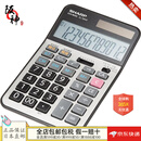 夏普（sharp）【日本直邮 日本发货】计算器小巧务实标准计算器商务学生计算器 ELN942X