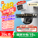 小米室外摄像机CW500双摄版 双2.5K超清画质 AI侦测 双频Wi-Fi6 双400万摄像头