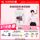 东阿阿胶桃花姬阿胶糕135g即食阿胶糕礼袋补品糕营养品送长辈520礼物