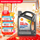 壳牌（Shell）全合成机油超凡喜力0W-20 API SP/C5级 4L灰壳汽车保养香港进口