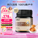 DNZ新西兰进口纯天然活性麦卢卡蜂蜜UMF15+250g成熟0添加蜂蜜
