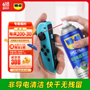 WD-40精密电器仪器清洁剂洗板水wd40PS5/switch手柄漂移修复电路清洗剂