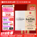 健康本铺（HERB）DOKKAN 植物酵素片360粒香槟金加强版日本原装进口加赠内可美