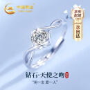 中国黄金（CHINA GOLD）铂金钻石戒指女白金求结婚钻戒结婚纪念日礼物送女友老婆生日实用 【京速达】铂金一吻定情戒指定价