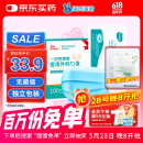 海氏海诺一次性医用外科口罩 灭菌级口罩医用 100只独立包装 防尘口罩夏季
